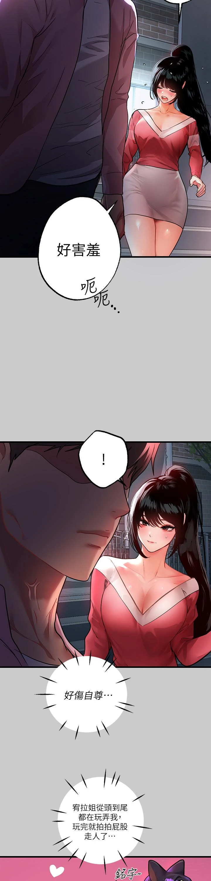 [Manhwa] Rich female sister Plot, mature woman, big breasts#[47P]-17