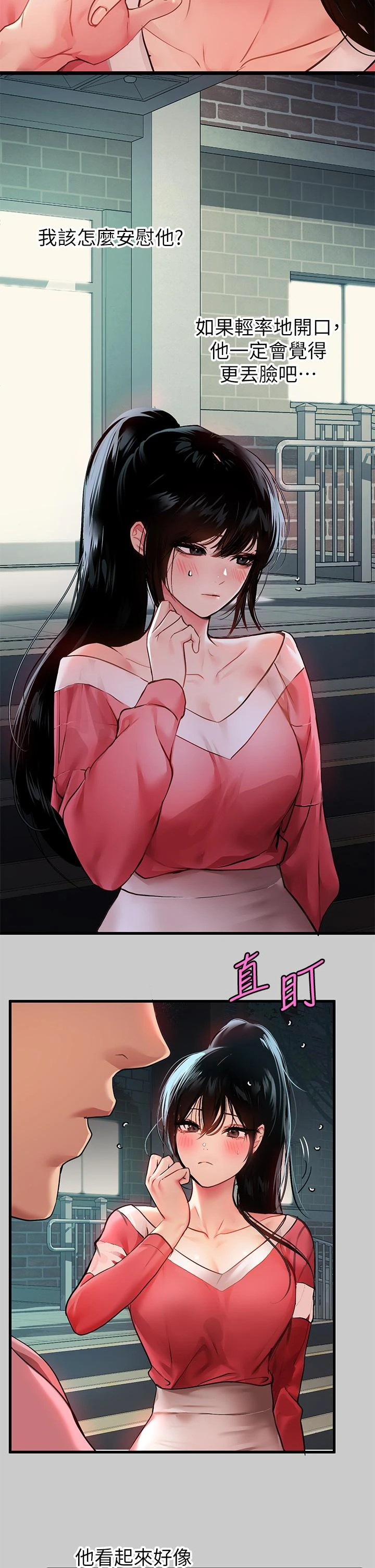 [Manhwa] Rich female sister Plot, mature woman, big breasts#[47P]-20