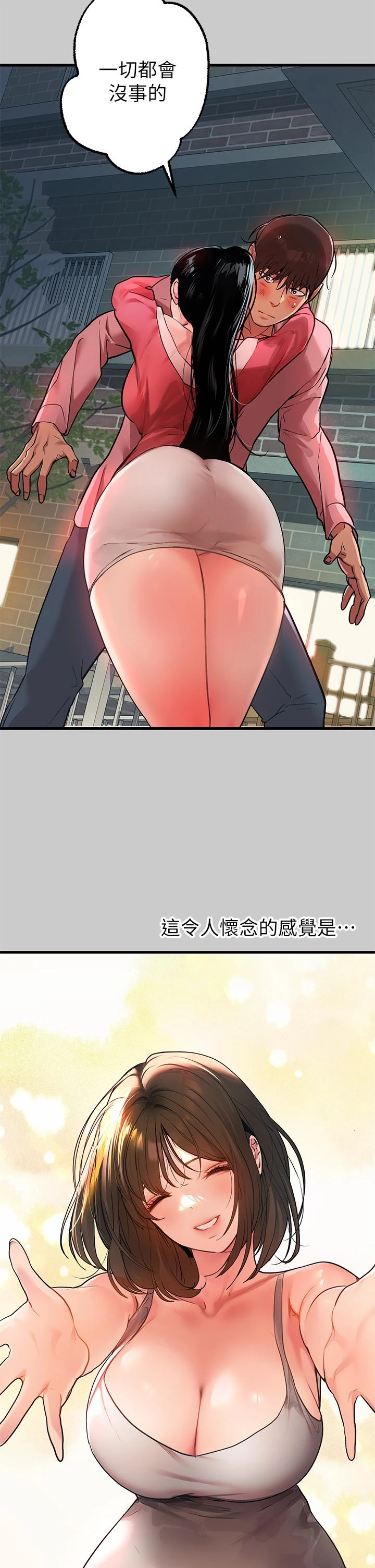 [Manhwa] Rich female sister Plot, mature woman, big breasts#[47P]-22
