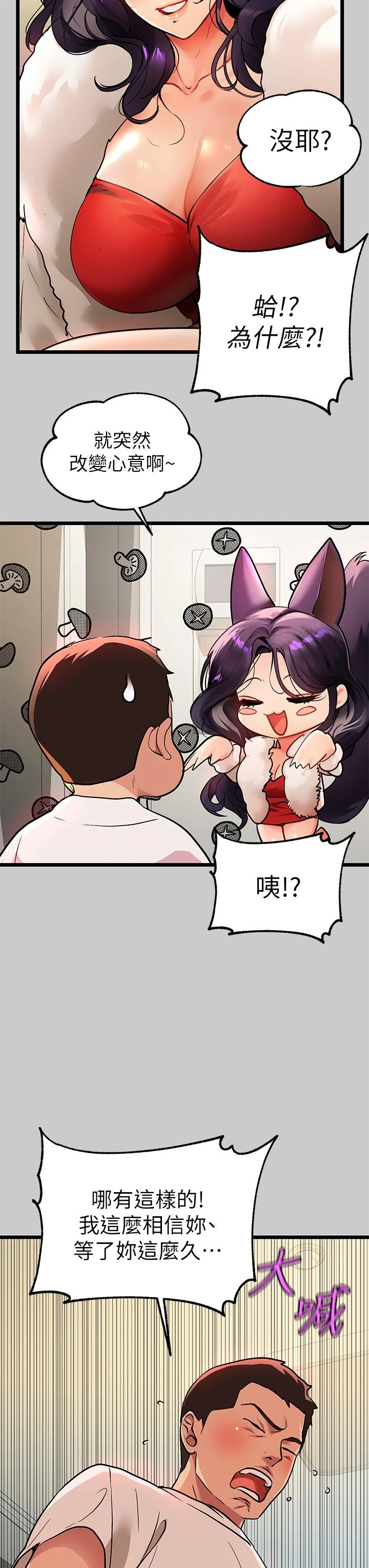 [Manhwa] Rich female sister Plot, mature woman, big breasts#[47P]-27