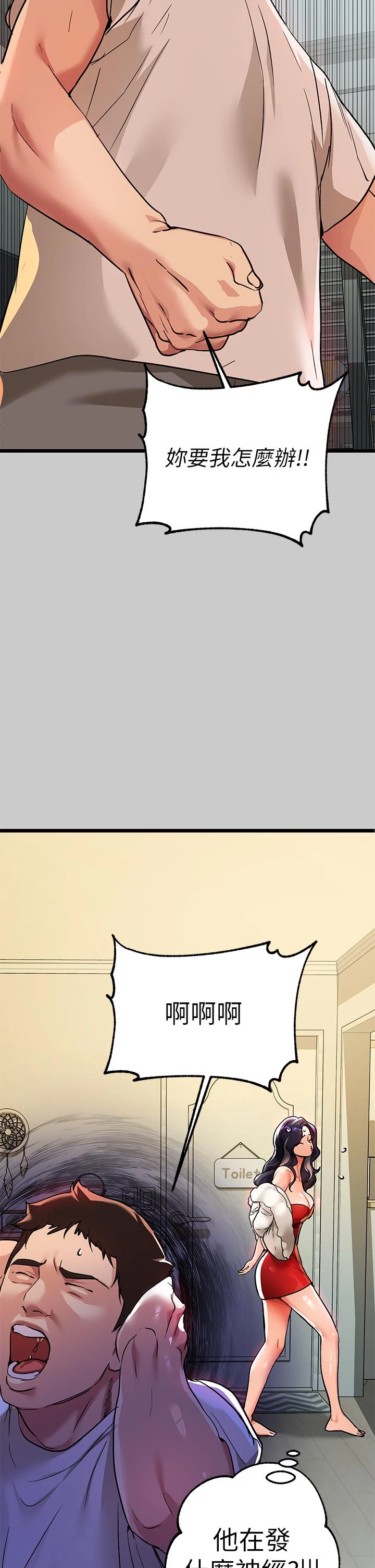[Manhwa] Rich female sister Plot, mature woman, big breasts#[47P]-28