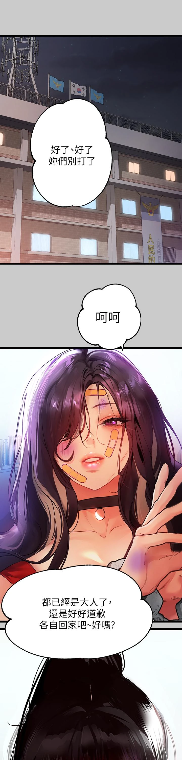 [Manhwa] Rich female sister Plot, mature woman, big breasts#[47P]-3