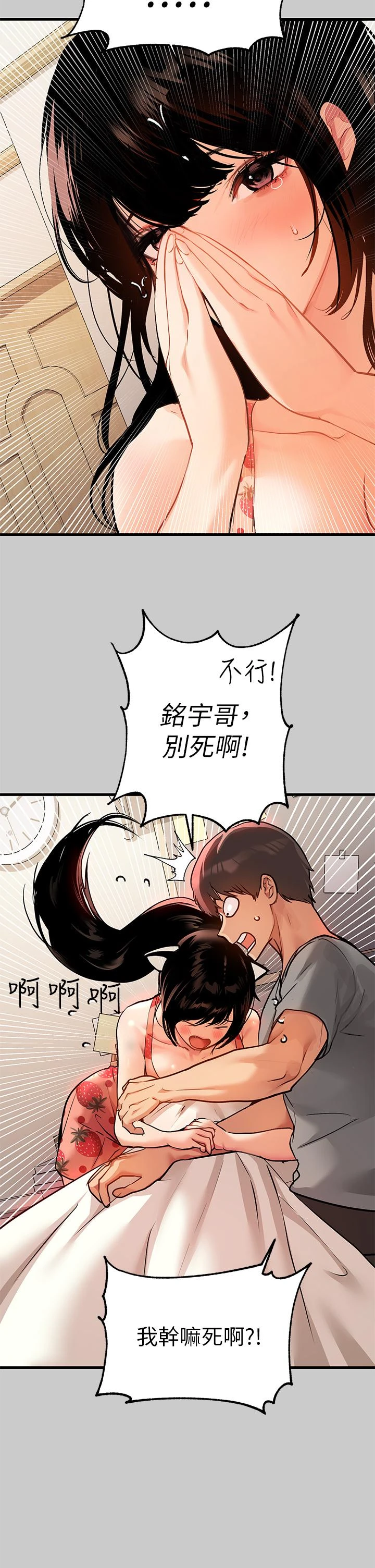 [Manhwa] Rich female sister Plot, mature woman, big breasts#[47P]-33