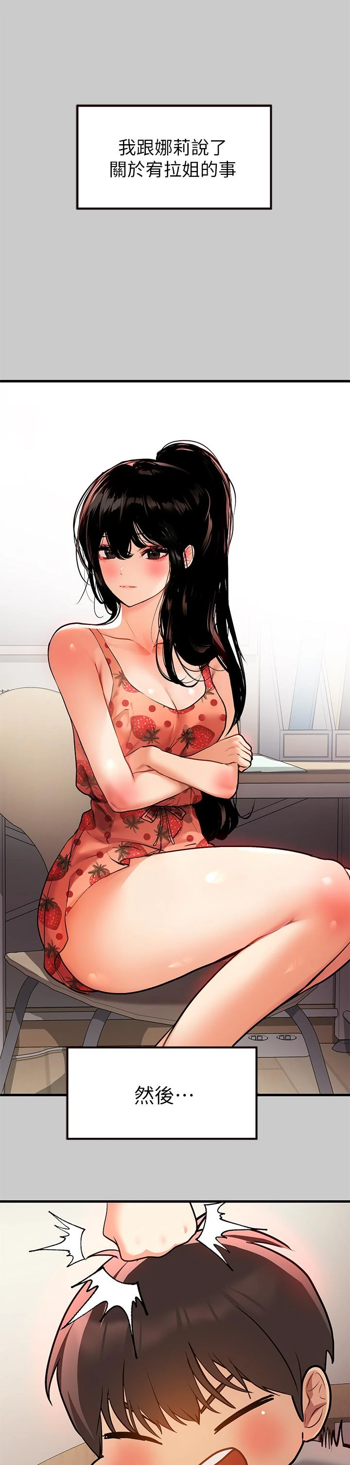 [Manhwa] Rich female sister Plot, mature woman, big breasts#[47P]-34
