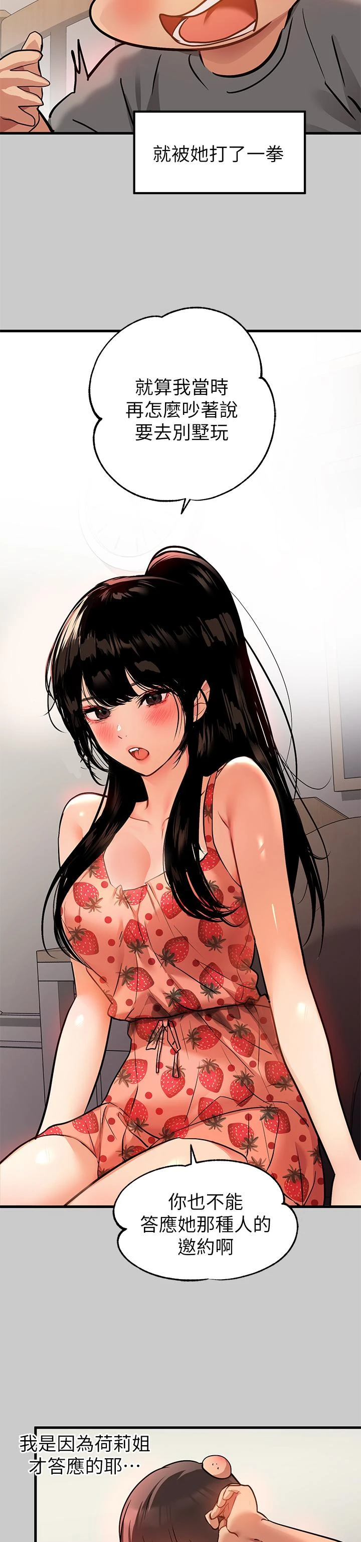 [Manhwa] Rich female sister Plot, mature woman, big breasts#[47P]-35