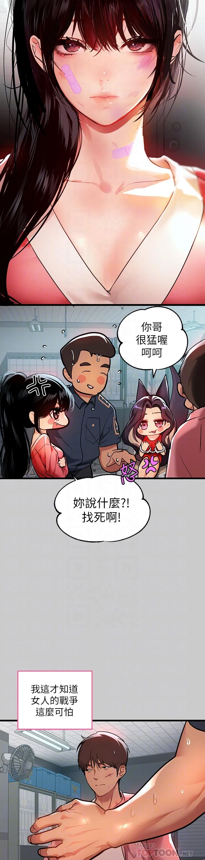 [Manhwa] Rich female sister Plot, mature woman, big breasts#[47P]-4