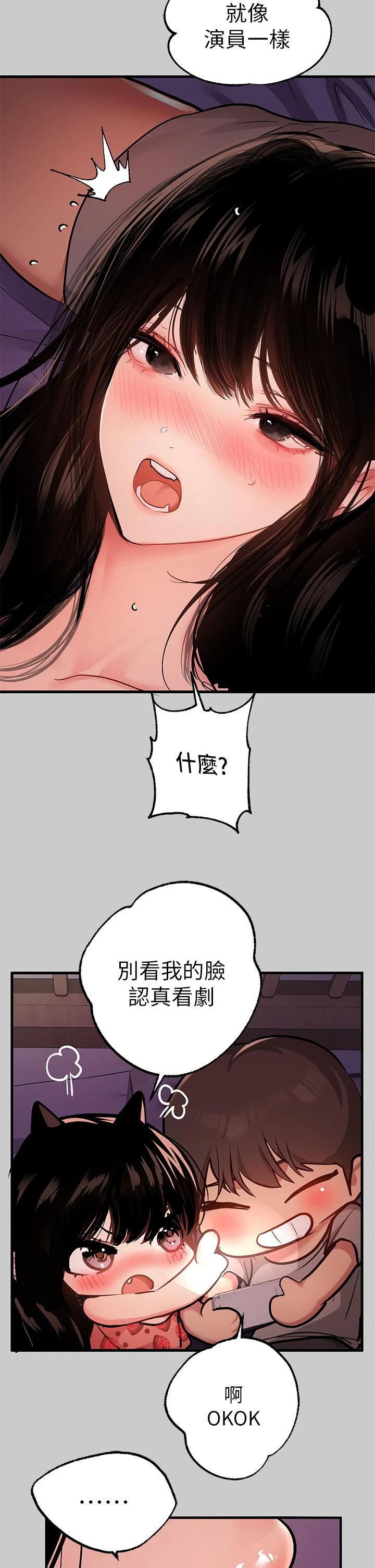 [Manhwa] Rich female sister Plot, mature woman, big breasts#[47P]-42