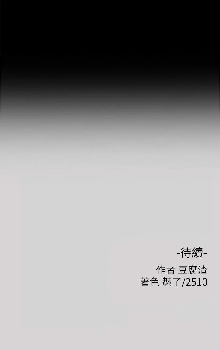 [Manhwa] Rich female sister Plot, mature woman, big breasts#[47P]-46