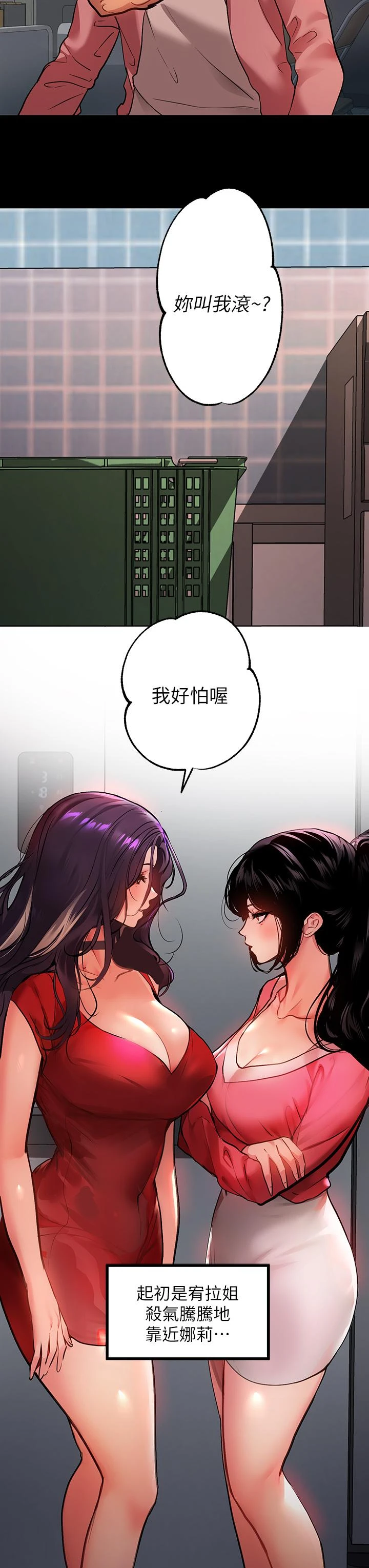 [Manhwa] Rich female sister Plot, mature woman, big breasts#[47P]-5