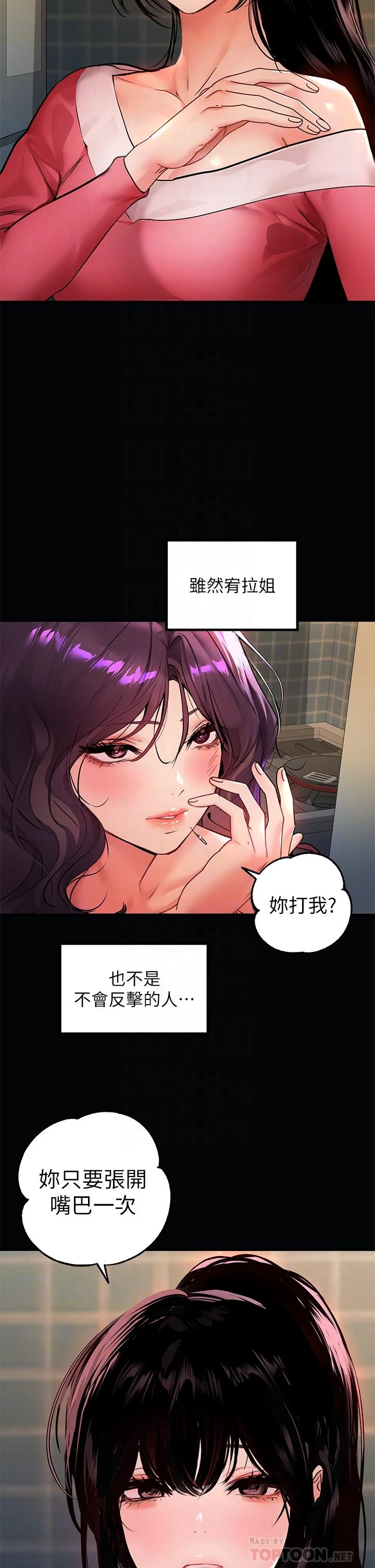 [Manhwa] Rich female sister Plot, mature woman, big breasts#[47P]-8