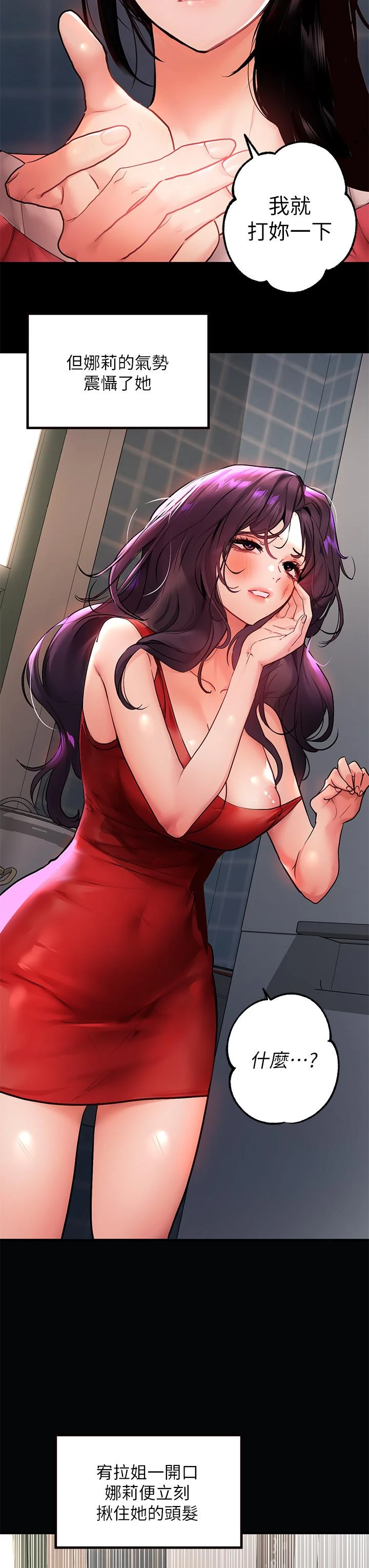 [Manhwa] Rich female sister Plot, mature woman, big breasts#[47P]-9