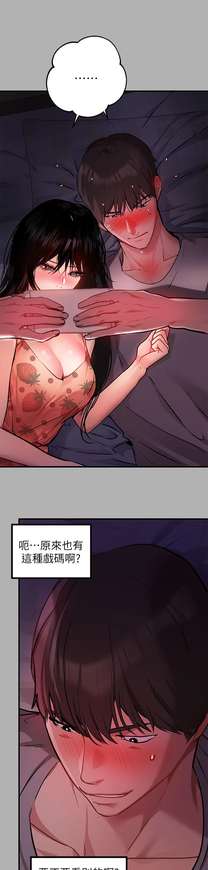 [Manhwa] Rich female sister Plot, mature woman, big breasts#[39P]-11