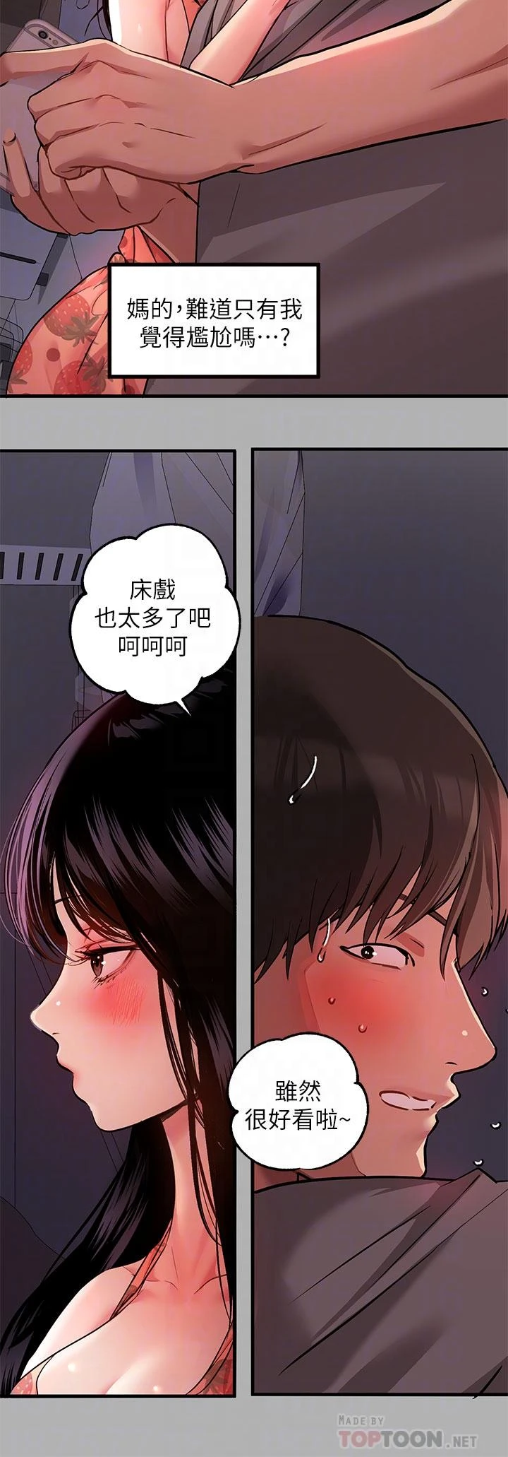 [Manhwa] Rich female sister Plot, mature woman, big breasts#[39P]-14
