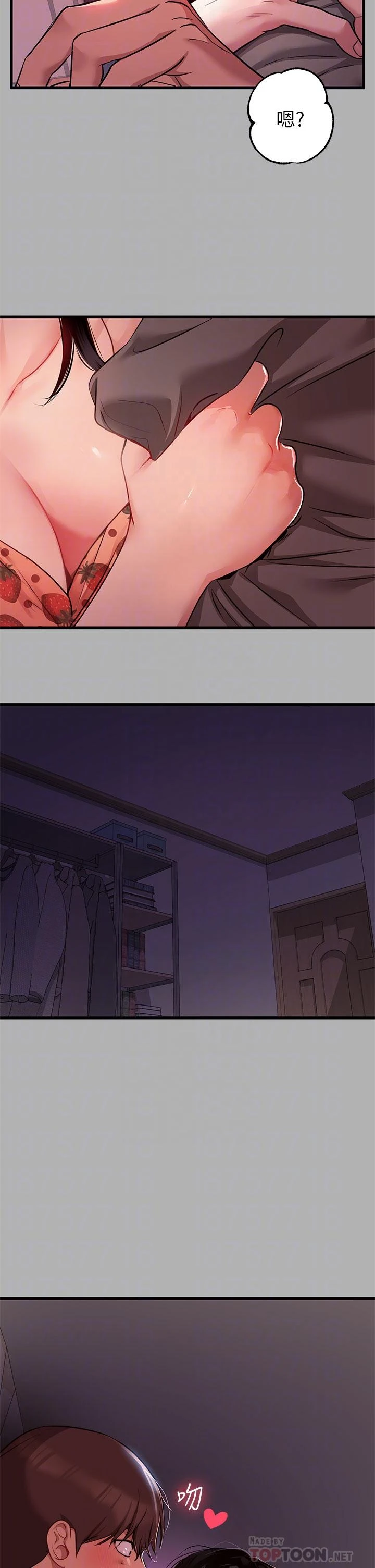 [Manhwa] Rich female sister Plot, mature woman, big breasts#[39P]-16