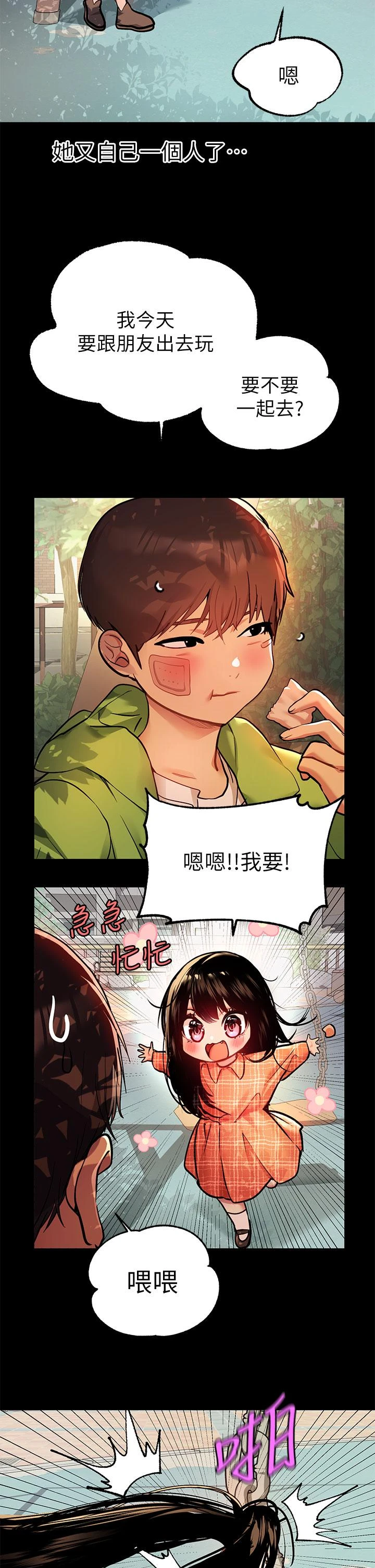[Manhwa] Rich female sister Plot, mature woman, big breasts#[39P]-2