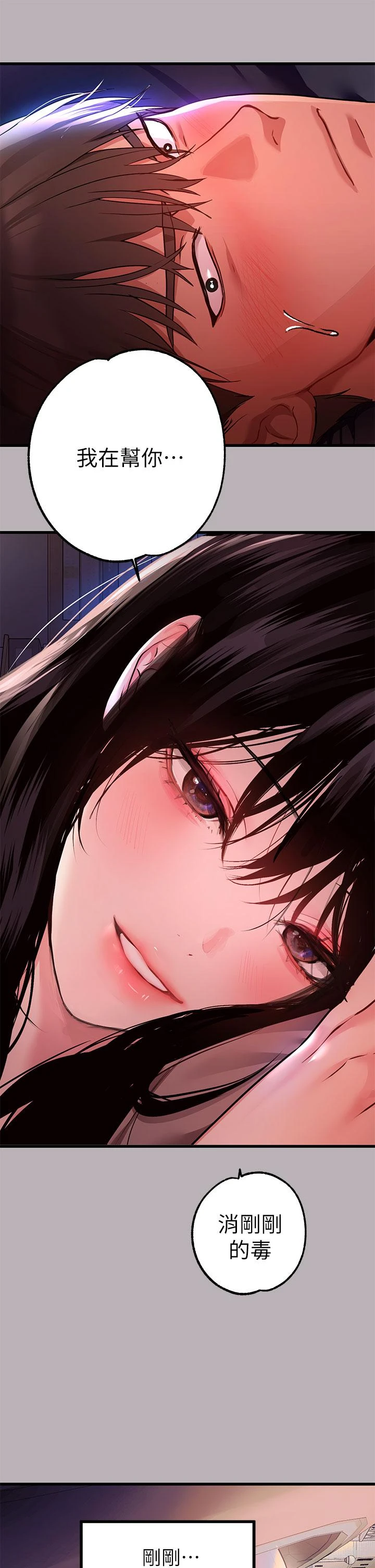 [Manhwa] Rich female sister Plot, mature woman, big breasts#[39P]-20