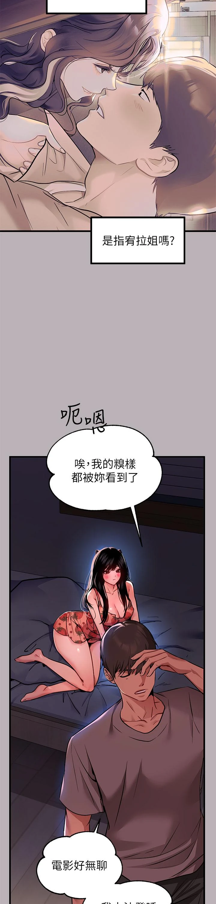 [Manhwa] Rich female sister Plot, mature woman, big breasts#[39P]-21