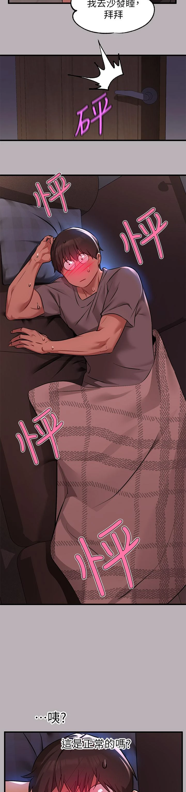 [Manhwa] Rich female sister Plot, mature woman, big breasts#[39P]-22