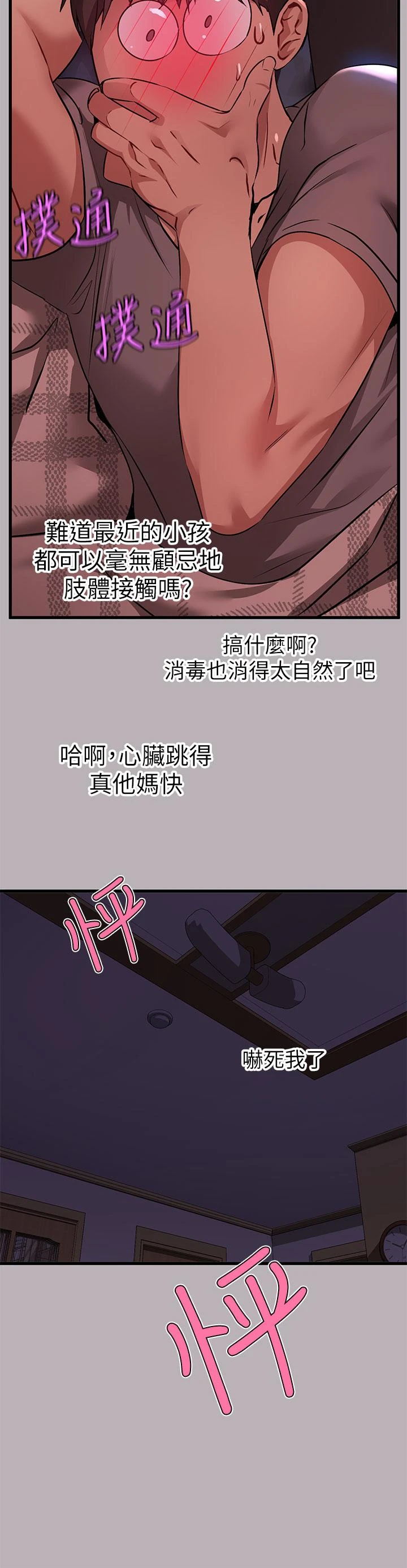[Manhwa] Rich female sister Plot, mature woman, big breasts#[39P]-23