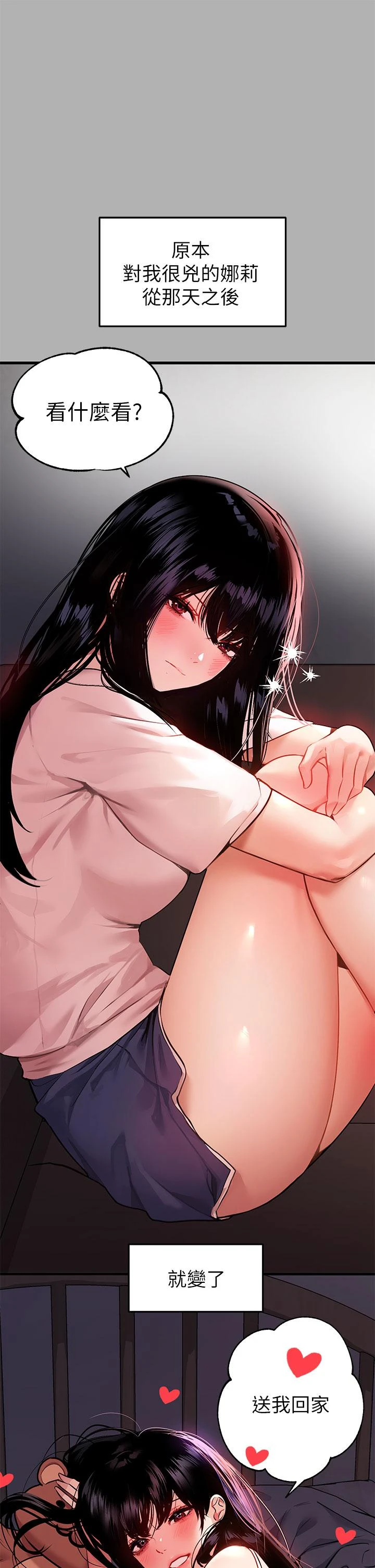 [Manhwa] Rich female sister Plot, mature woman, big breasts#[39P]-24