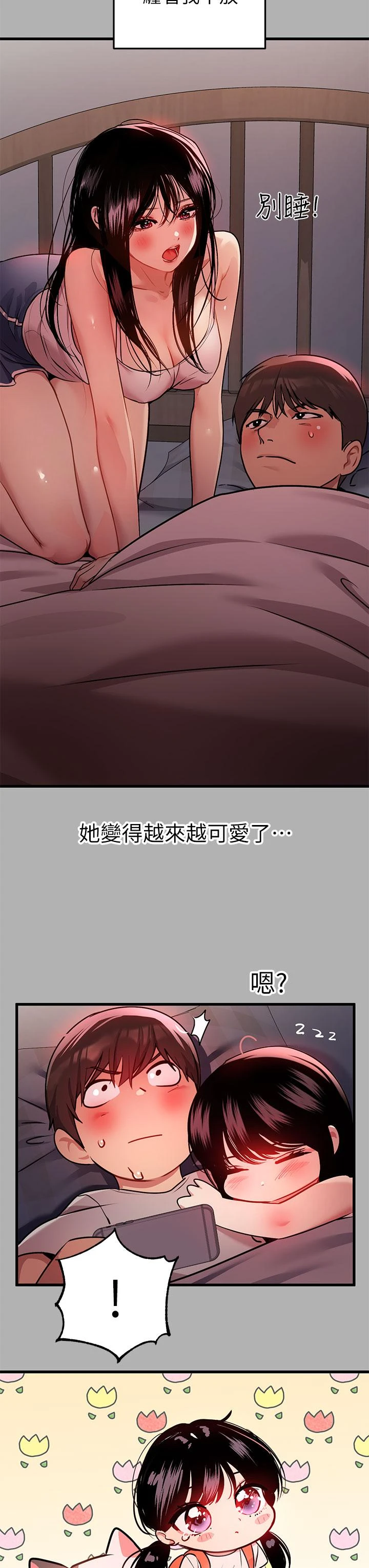 [Manhwa] Rich female sister Plot, mature woman, big breasts#[39P]-26