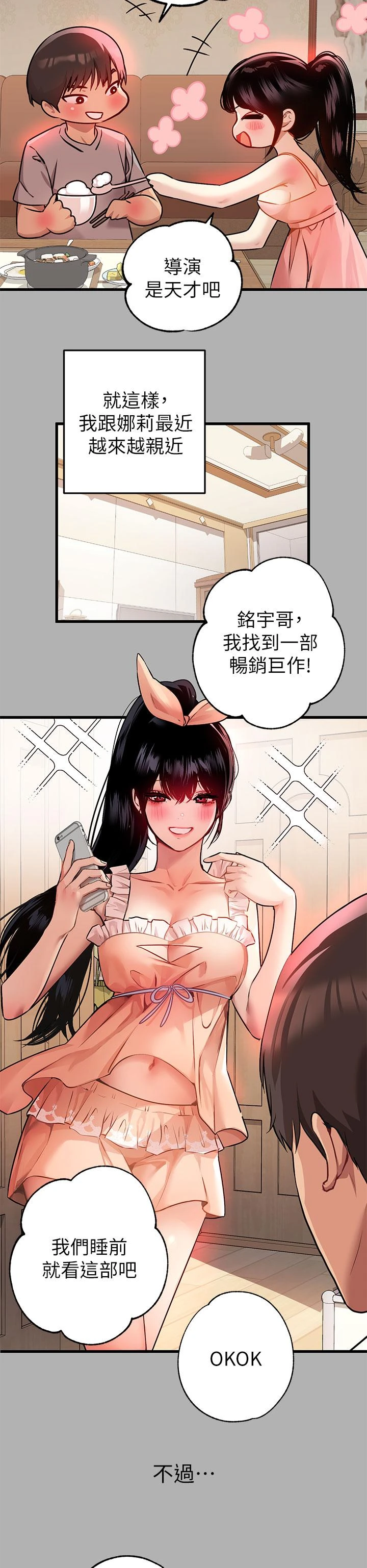 [Manhwa] Rich female sister Plot, mature woman, big breasts#[39P]-29
