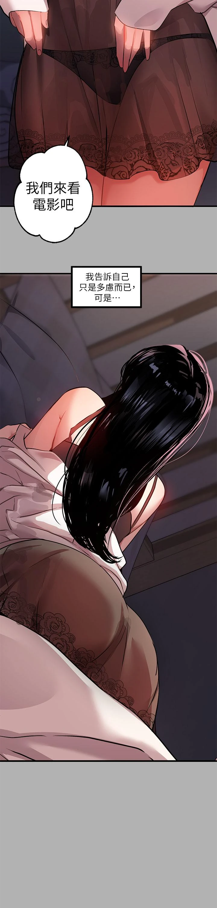 [Manhwa] Rich female sister Plot, mature woman, big breasts#[39P]-33