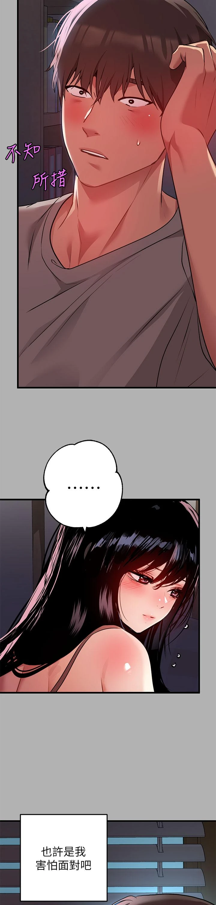 [Manhwa] Rich female sister Plot, mature woman, big breasts#[39P]-35