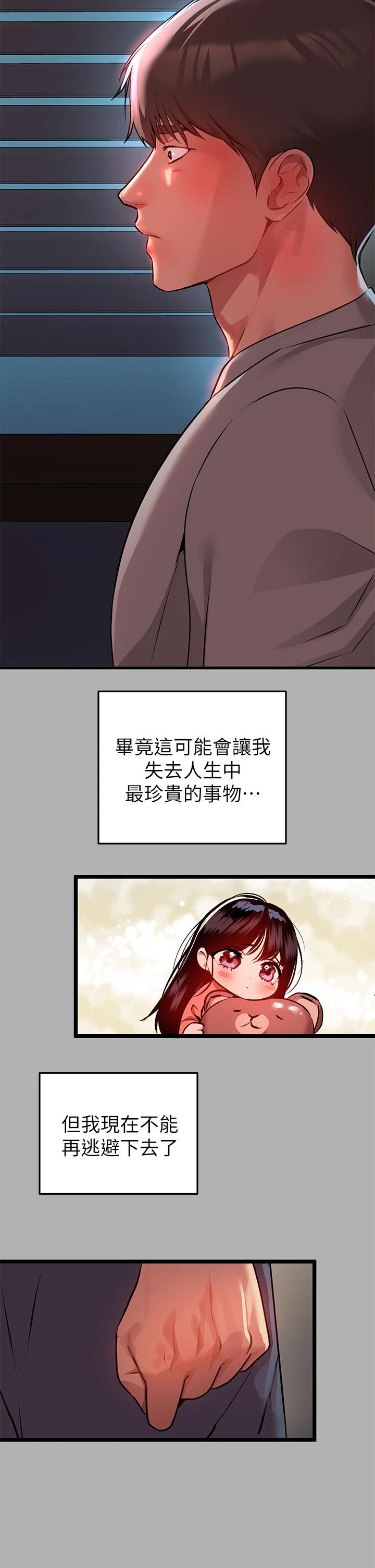 [Manhwa] Rich female sister Plot, mature woman, big breasts#[39P]-36