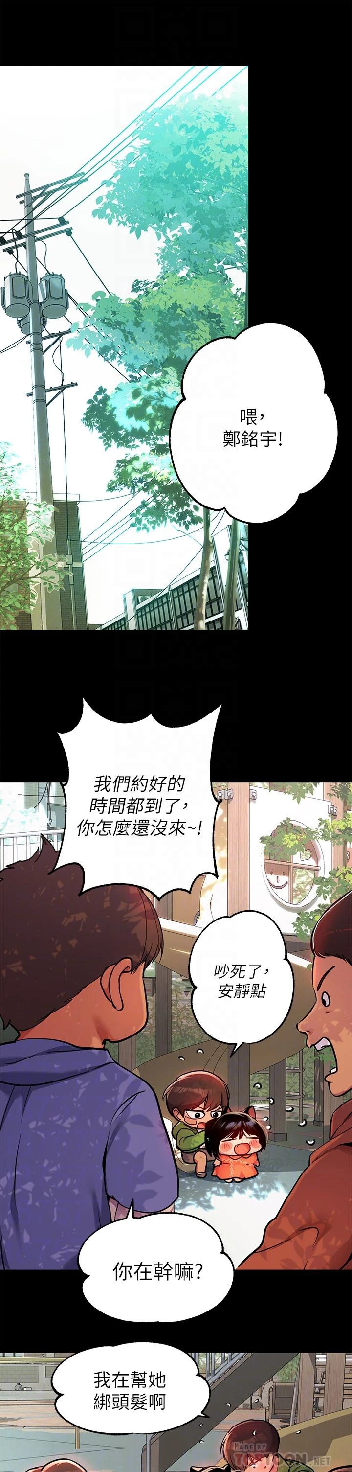 [Manhwa] Rich female sister Plot, mature woman, big breasts#[39P]-4