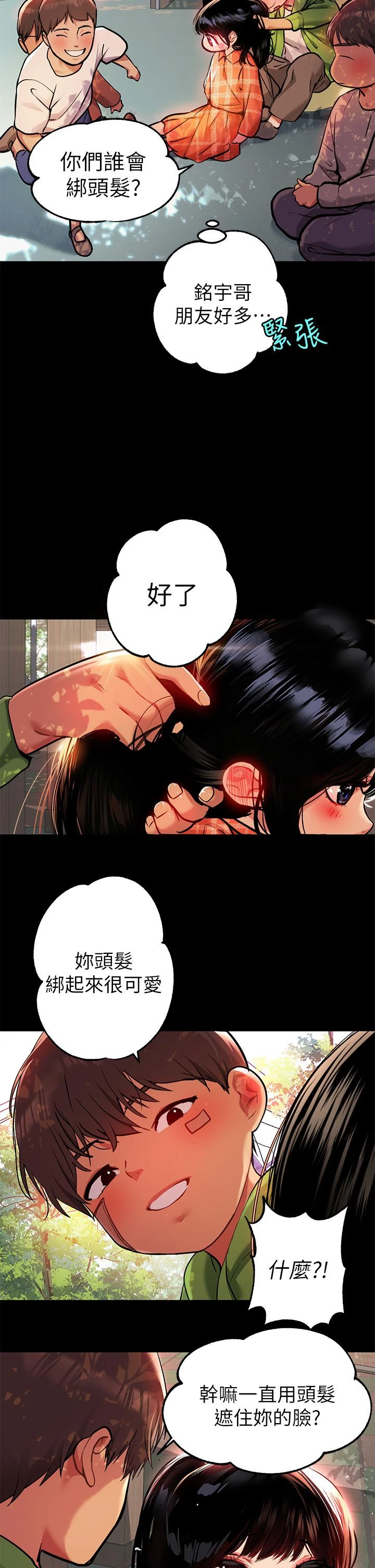 [Manhwa] Rich female sister Plot, mature woman, big breasts#[39P]-5