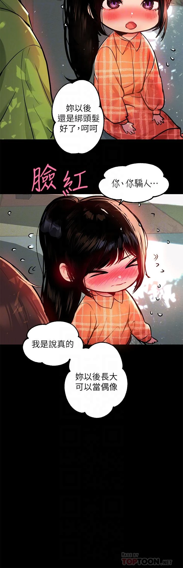 [Manhwa] Rich female sister Plot, mature woman, big breasts#[39P]-6