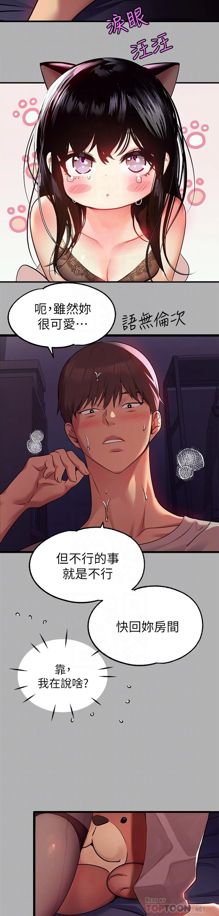 [Manhwa] Rich female sister Plot, mature woman, big breasts#[43P]-14