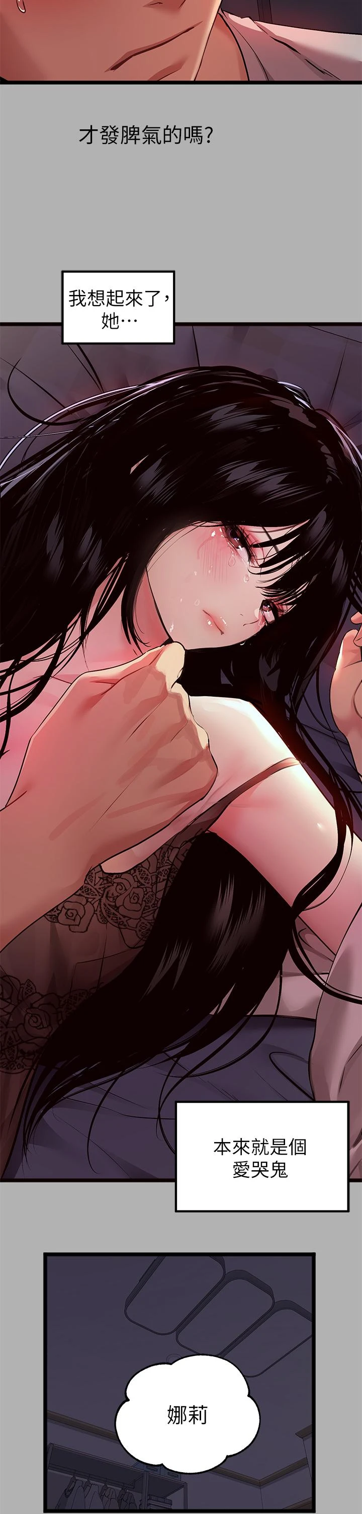 [Manhwa] Rich female sister Plot, mature woman, big breasts#[43P]-17