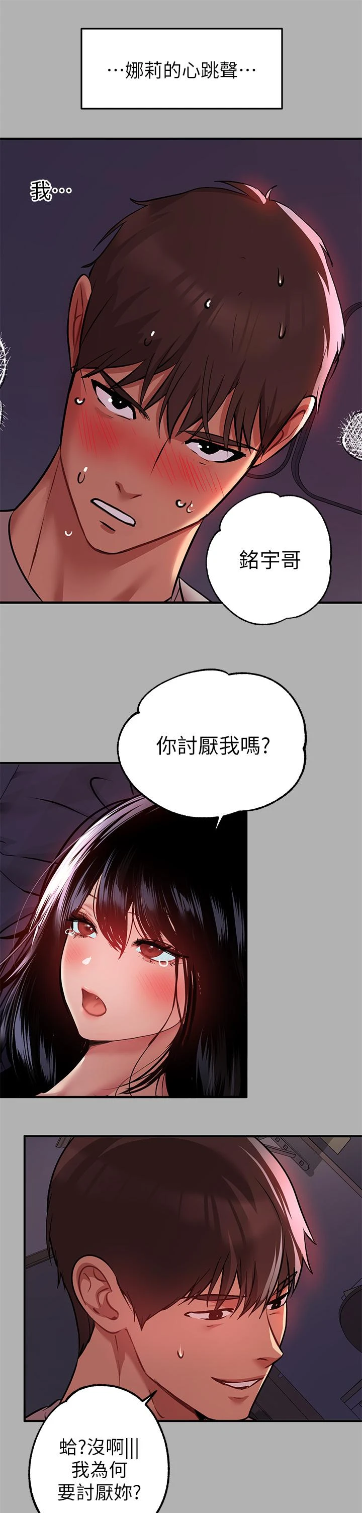 [Manhwa] Rich female sister Plot, mature woman, big breasts#[43P]-19