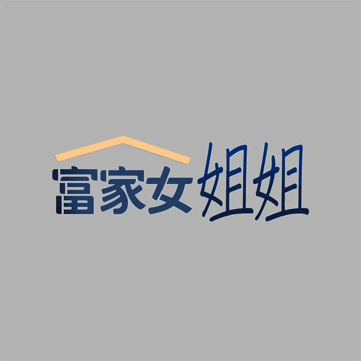 [Manhwa] Rich female sister Plot, mature woman, big breasts#[43P]-2