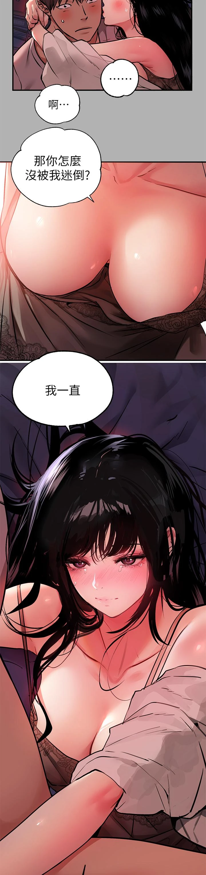 [Manhwa] Rich female sister Plot, mature woman, big breasts#[43P]-21