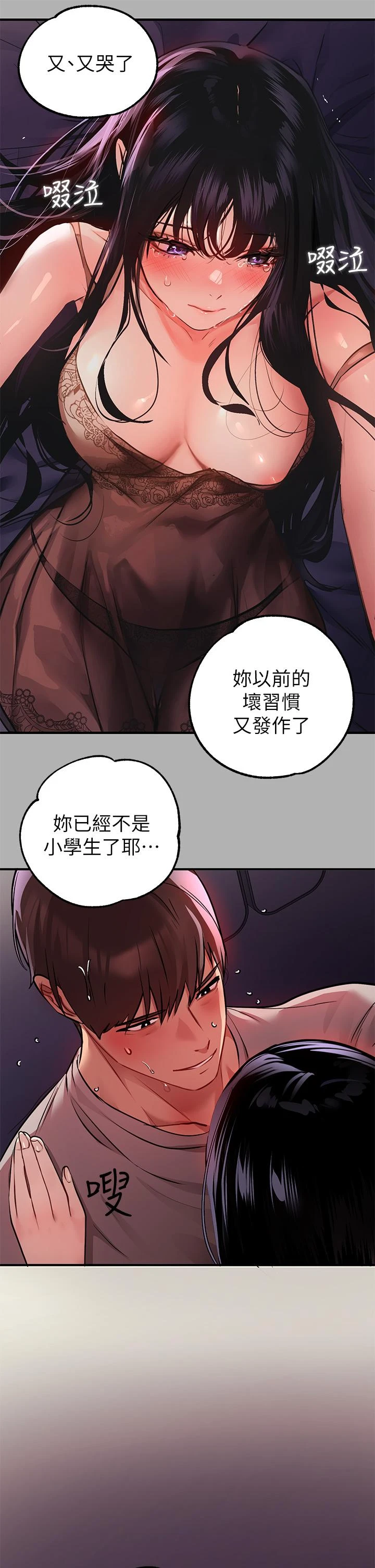 [Manhwa] Rich female sister Plot, mature woman, big breasts#[43P]-23