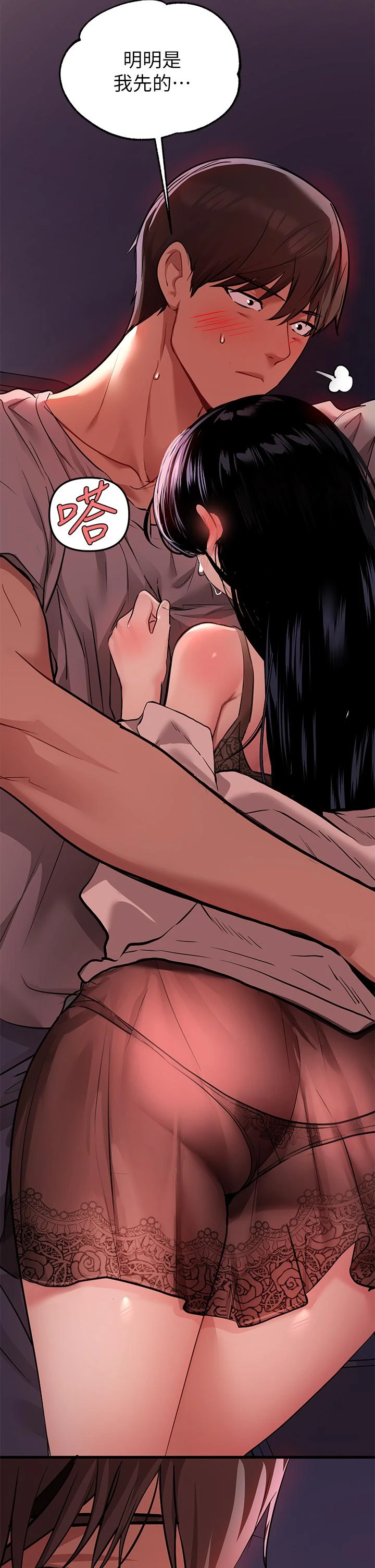 [Manhwa] Rich female sister Plot, mature woman, big breasts#[43P]-24