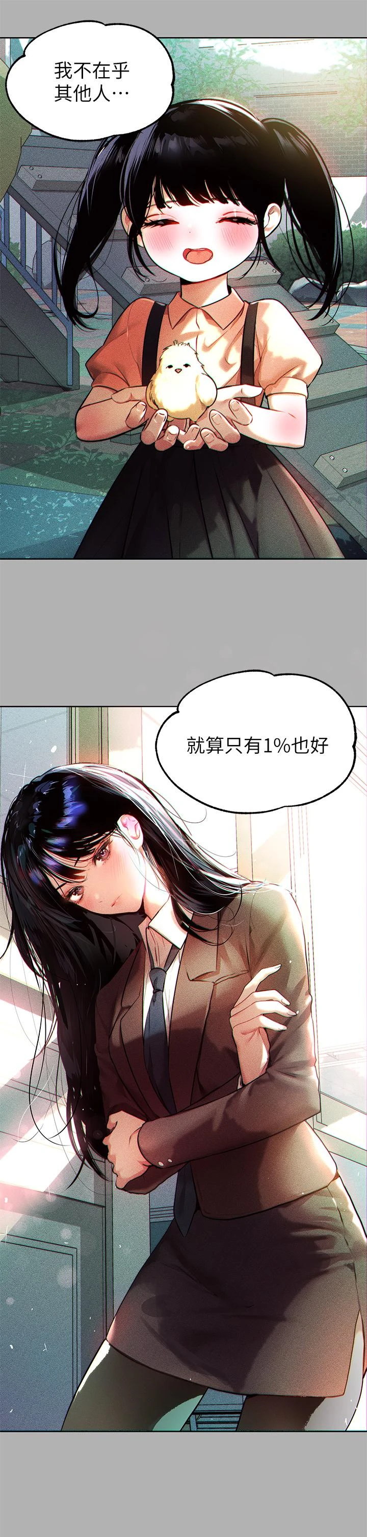 [Manhwa] Rich female sister Plot, mature woman, big breasts#[43P]-26