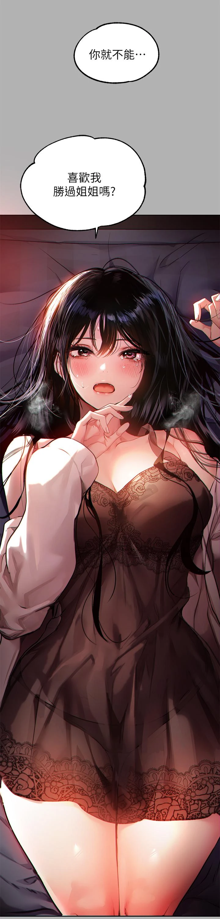 [Manhwa] Rich female sister Plot, mature woman, big breasts#[43P]-27