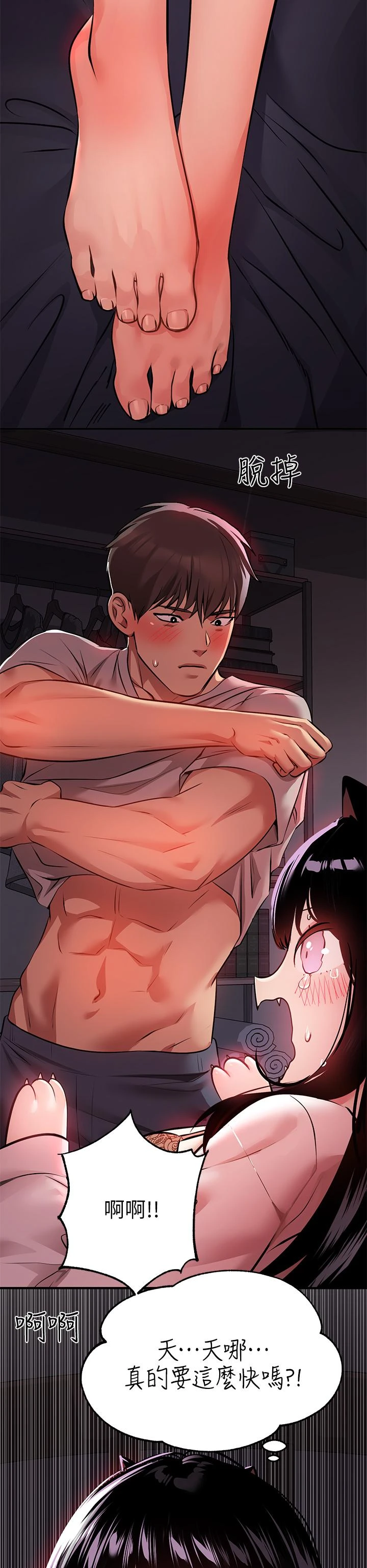 [Manhwa] Rich female sister Plot, mature woman, big breasts#[43P]-34