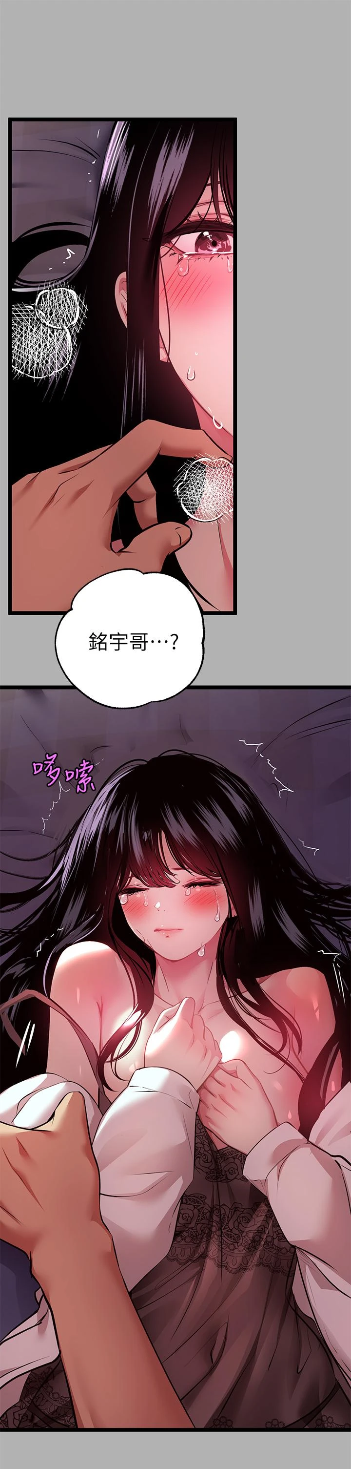 [Manhwa] Rich female sister Plot, mature woman, big breasts#[43P]-36