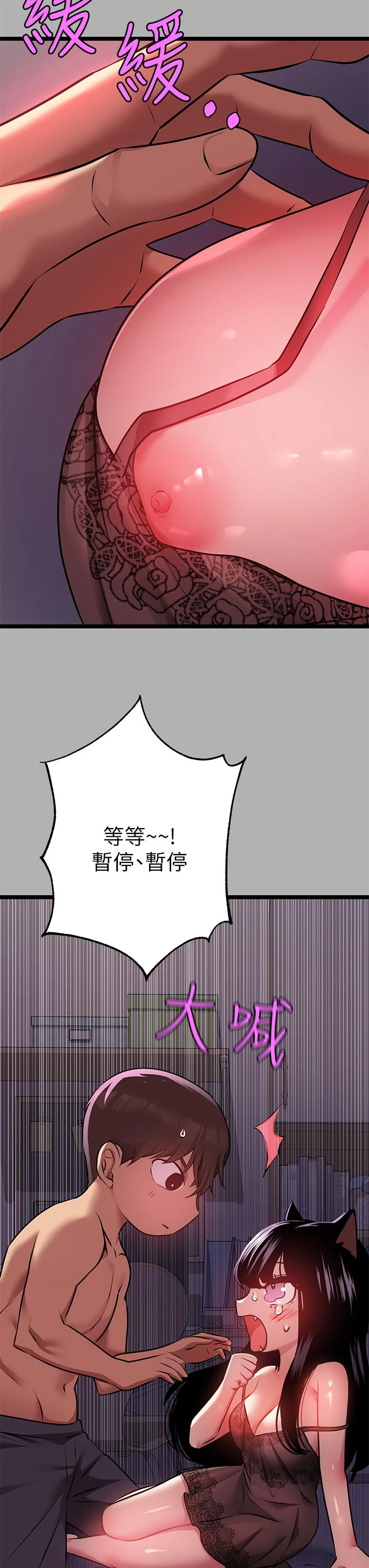 [Manhwa] Rich female sister Plot, mature woman, big breasts#[43P]-38