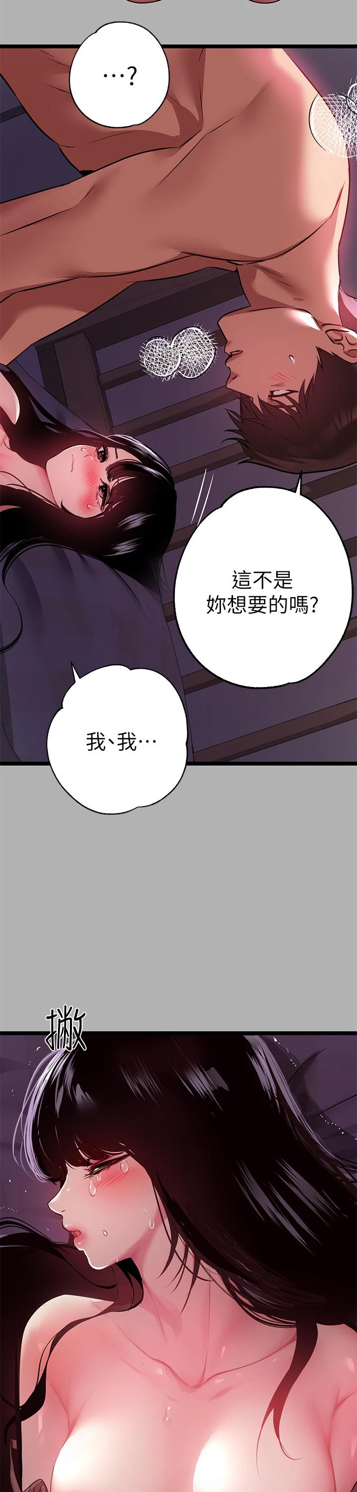 [Manhwa] Rich female sister Plot, mature woman, big breasts#[43P]-40