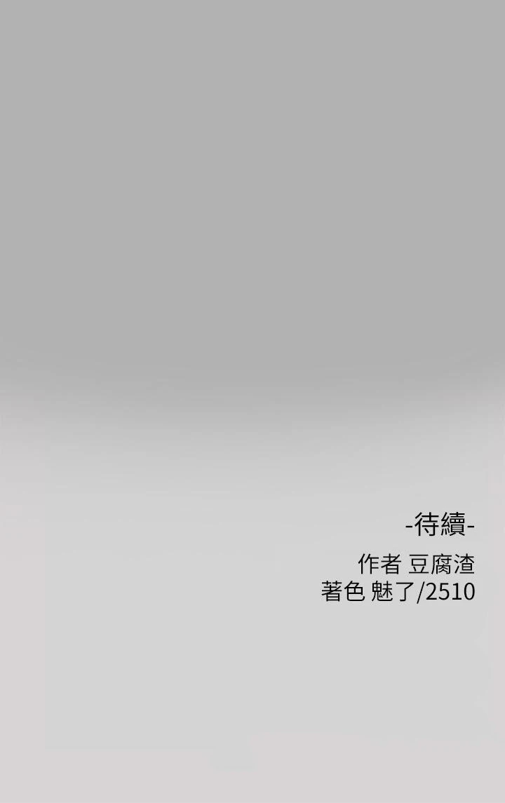 [Manhwa] Rich female sister Plot, mature woman, big breasts#[43P]-43