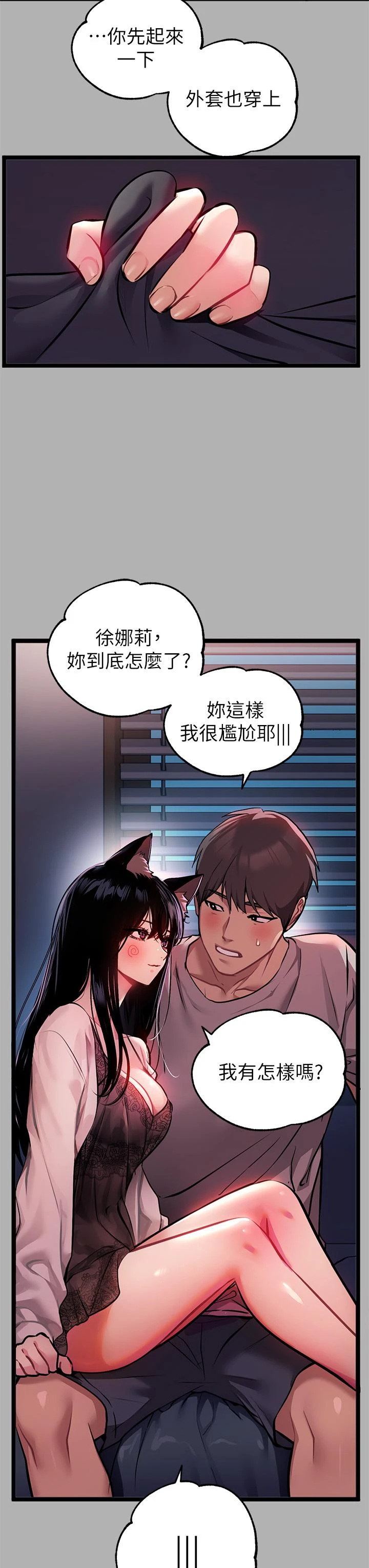 [Manhwa] Rich female sister Plot, mature woman, big breasts#[43P]-5