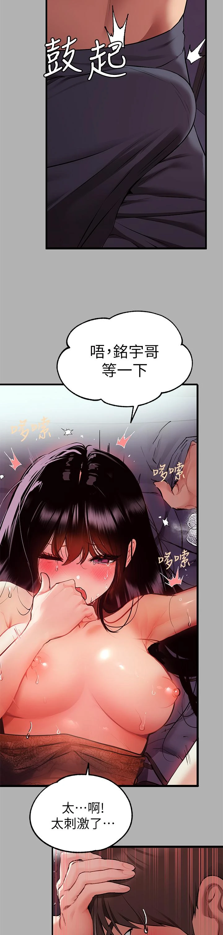 [Manhwa] Rich female sister Plot, mature woman, big breasts#[46P]-21