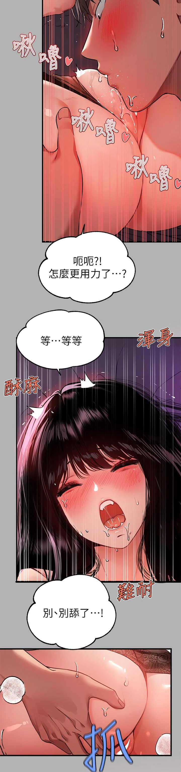 [Manhwa] Rich female sister Plot, mature woman, big breasts#[46P]-22