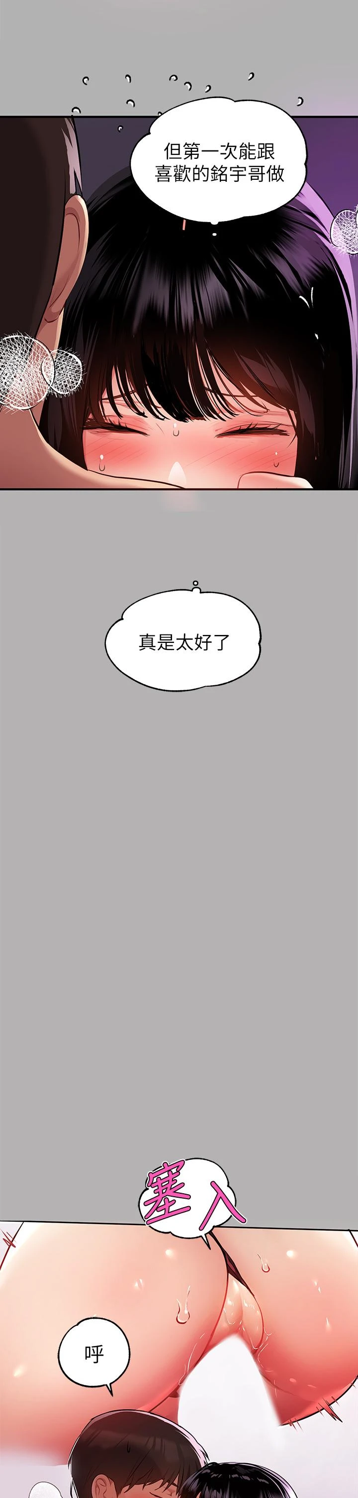 [Manhwa] Rich female sister Plot, mature woman, big breasts#[46P]-33